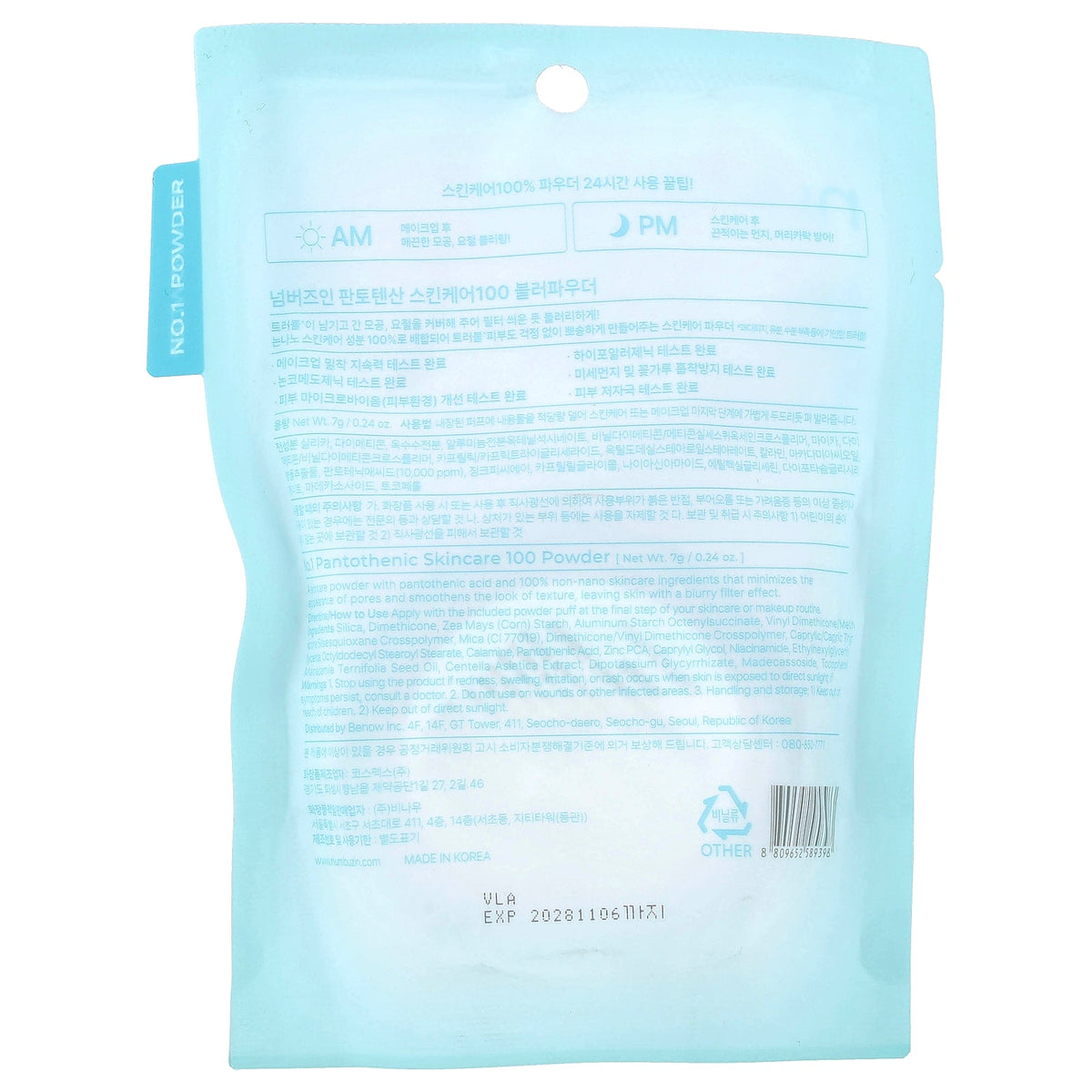 Numbuzin, No.1 Pantothenic Skincare 100 Powder, 0.24 oz (7 g)
