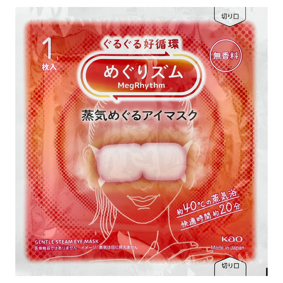 Megrhythm, Gentle Steam Eye Mask, Unscented, 5 Sheets