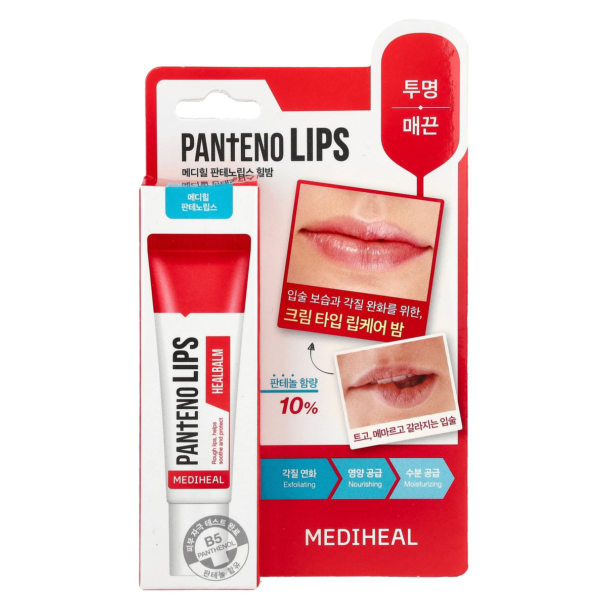 MEDIHEAL, Pantenolips, Healbalm, 0.33 fl oz (10 ml)