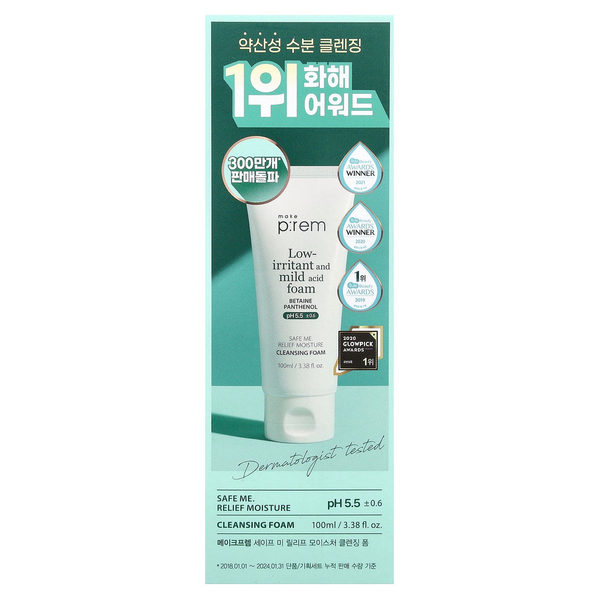 make p:rem, Safe Me. Relief Moisture Cleansing Foam, 3.38 fl oz (100 ml)