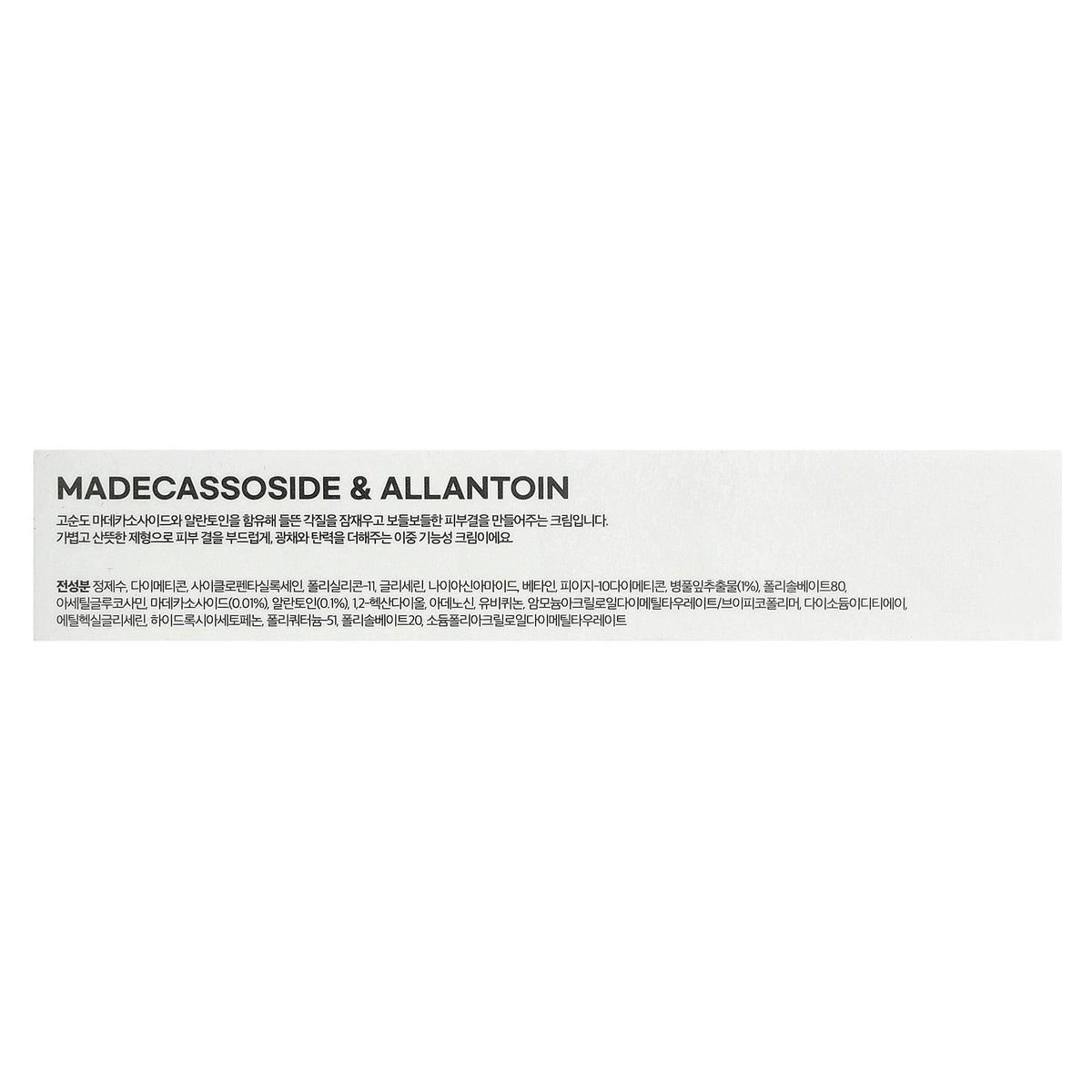 Frankly, Madecassoside & Allantoin Cream, 1 fl oz (30 ml)