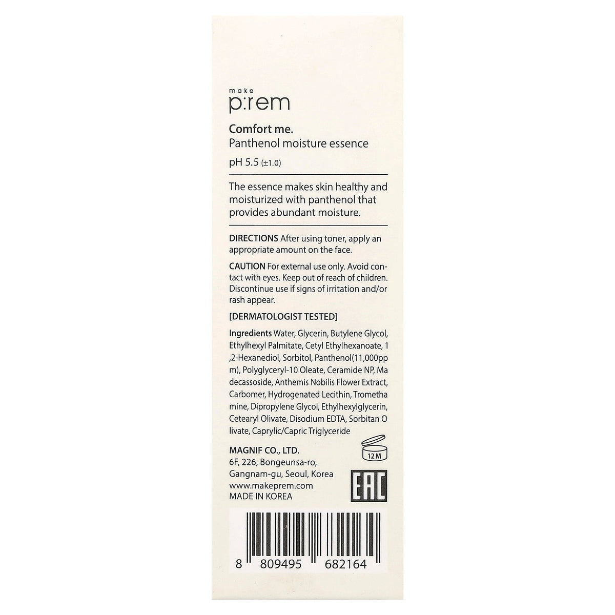 make p:rem, Comfort Me. Panthenol Moisture Essence, 2.7 fl oz (80 ml)