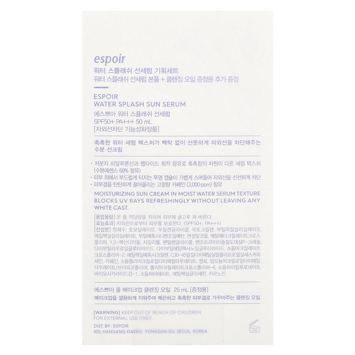 Espoir, Water Splash Sun Serum, SPF 50+ PA+++ & All Makeup Cleansing Oil, 2 Piece Set