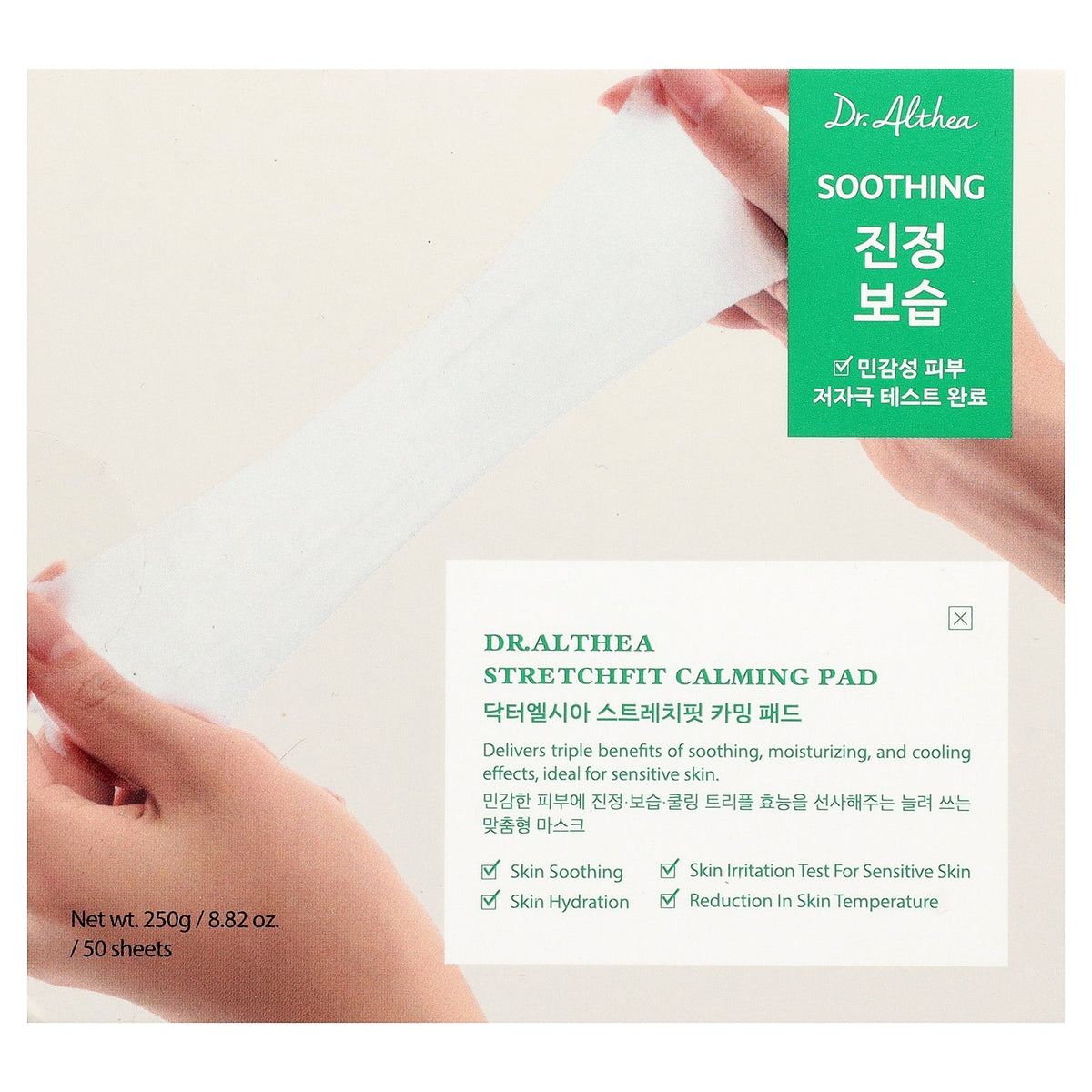 Dr. Althea, Stretchfit Calming Pad, 50 Sheets