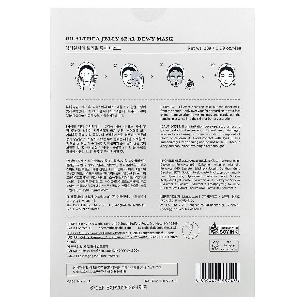 Dr. Althea, Jelly Seal Dewy Beauty Mask, 4 Sheets, 0.99 oz (28 g) Each