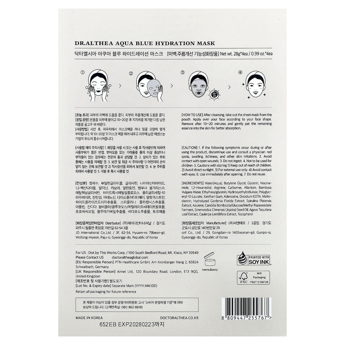 Dr. Althea, Aqua Blue Hydration Beauty Mask, 4 Sheets, 0.99 oz (28 g) Each