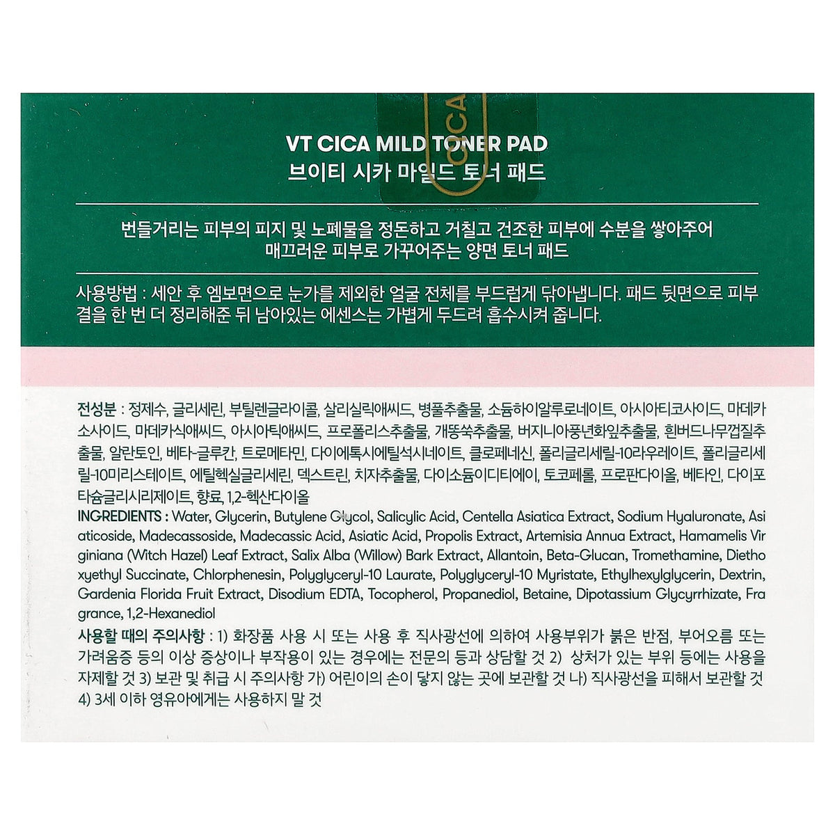 VT Cosmetics, Cica Mild Toner Pad, 60 Pads