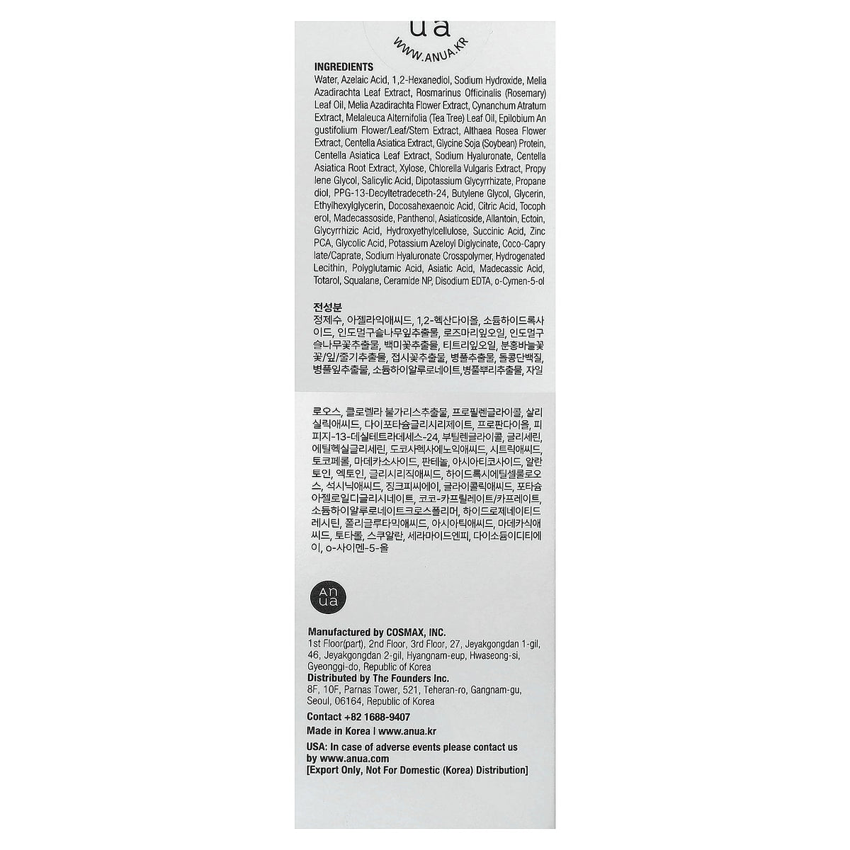 Anua, Azelaic Acid 3 Cica Skin, Clarifying Toner, 8.45 fl oz (250 ml)