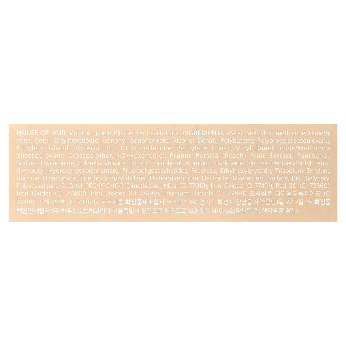 House of Hur, Moist Ampoule Blusher, 05 Peach Coral, 0.67 fl oz (20 ml)