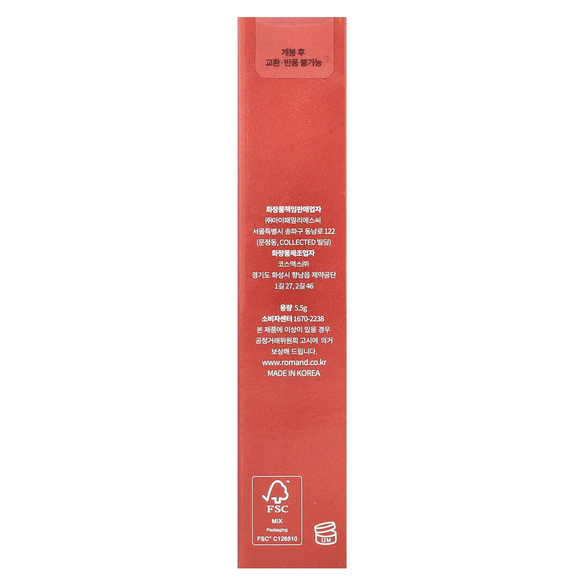 rom&nd, Juicy Lasting Tint, 19 Almond Rose, 5.5 g