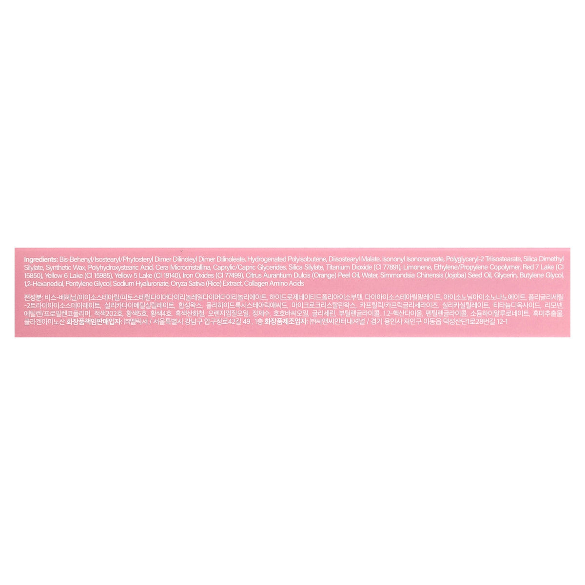 Melixir, Vegan Lip Treatment + Vegan Collagen, 2 Rose, 0.5 oz (15 g)