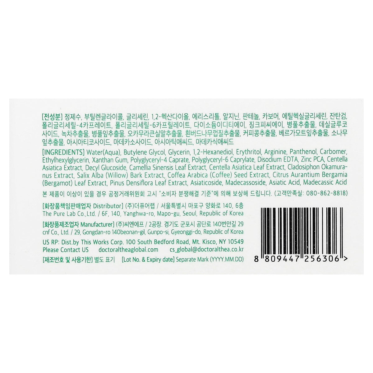 Dr. Althea, Stretchfit Calming Pad, 50 Sheets