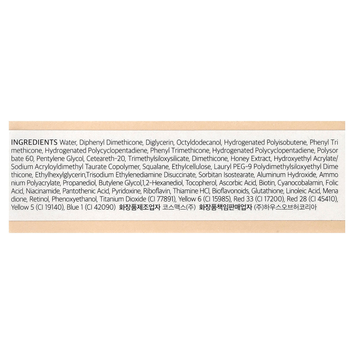 House of Hur, Glowy Ampoule Tint, 01 Deep Rose, 0.15 oz (4.5 g)