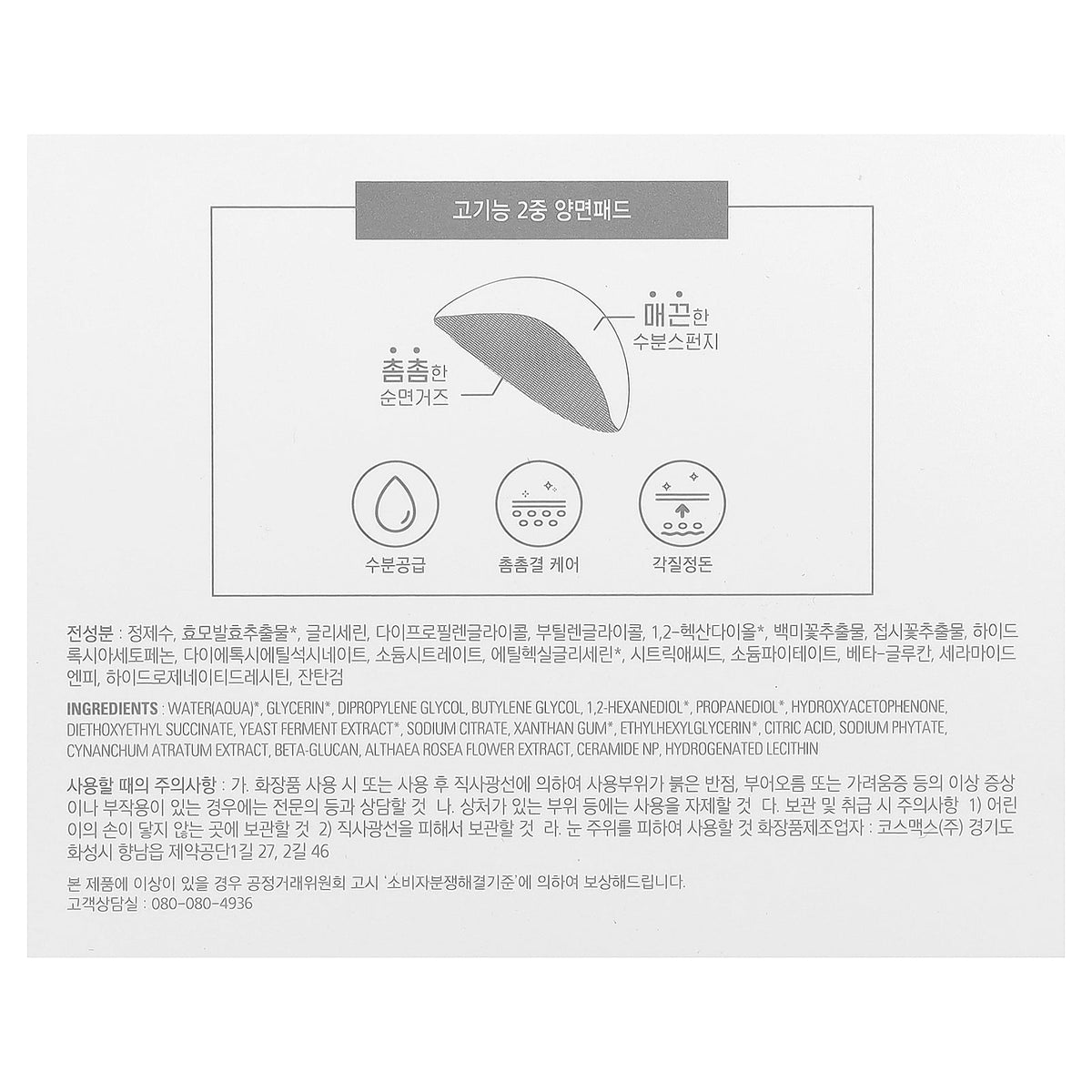 Missha, Time Revolution, The First Essence Pads, 75 Pads