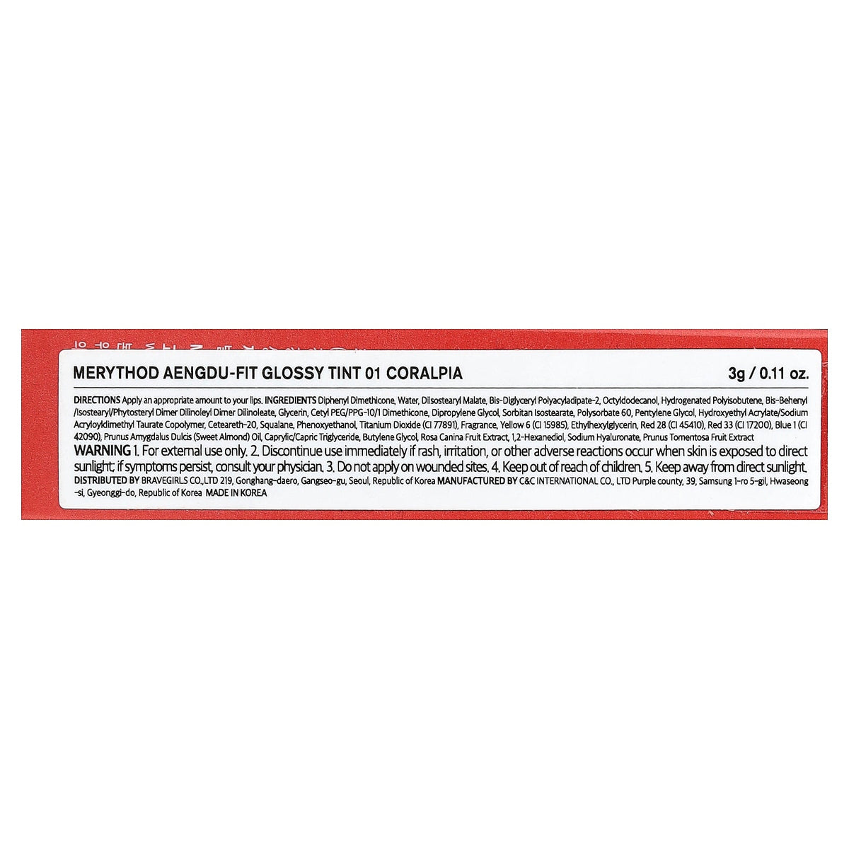 Merythod, Aengdu Fit Glossy Tint, 01 Coral Pia, 0.11 oz (3 g)