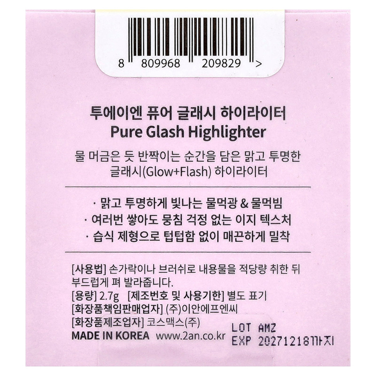 2aN, Pure Glash Highlighter, YL01 Lemongrass, 2.7 g