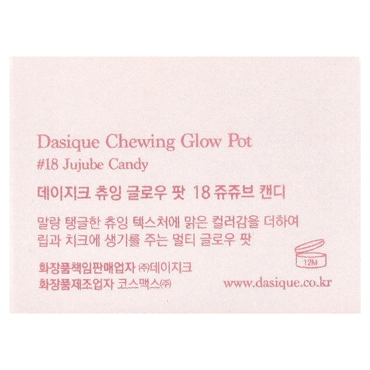 Dasique, Chewing Glow Pot, 18 Jujube Candy, 0.14 oz (4 g)