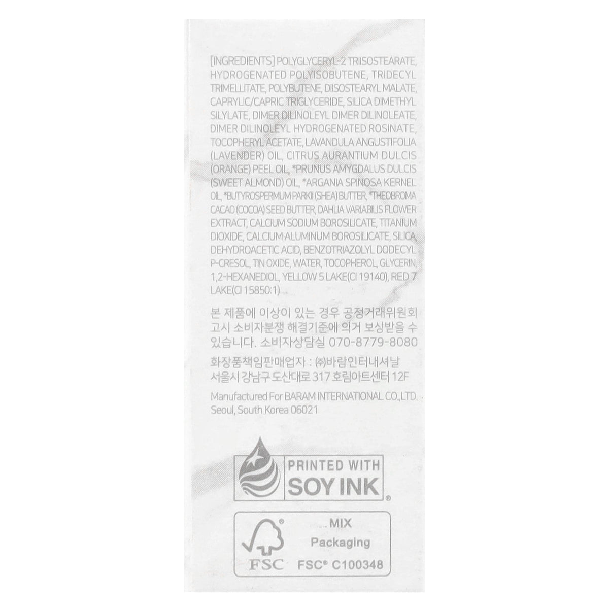 Dear Dahlia, Paradise Aurora Shine Lip Treatment, Lip Gloss, Star Dust, 0.21 fl oz (6.5 ml)