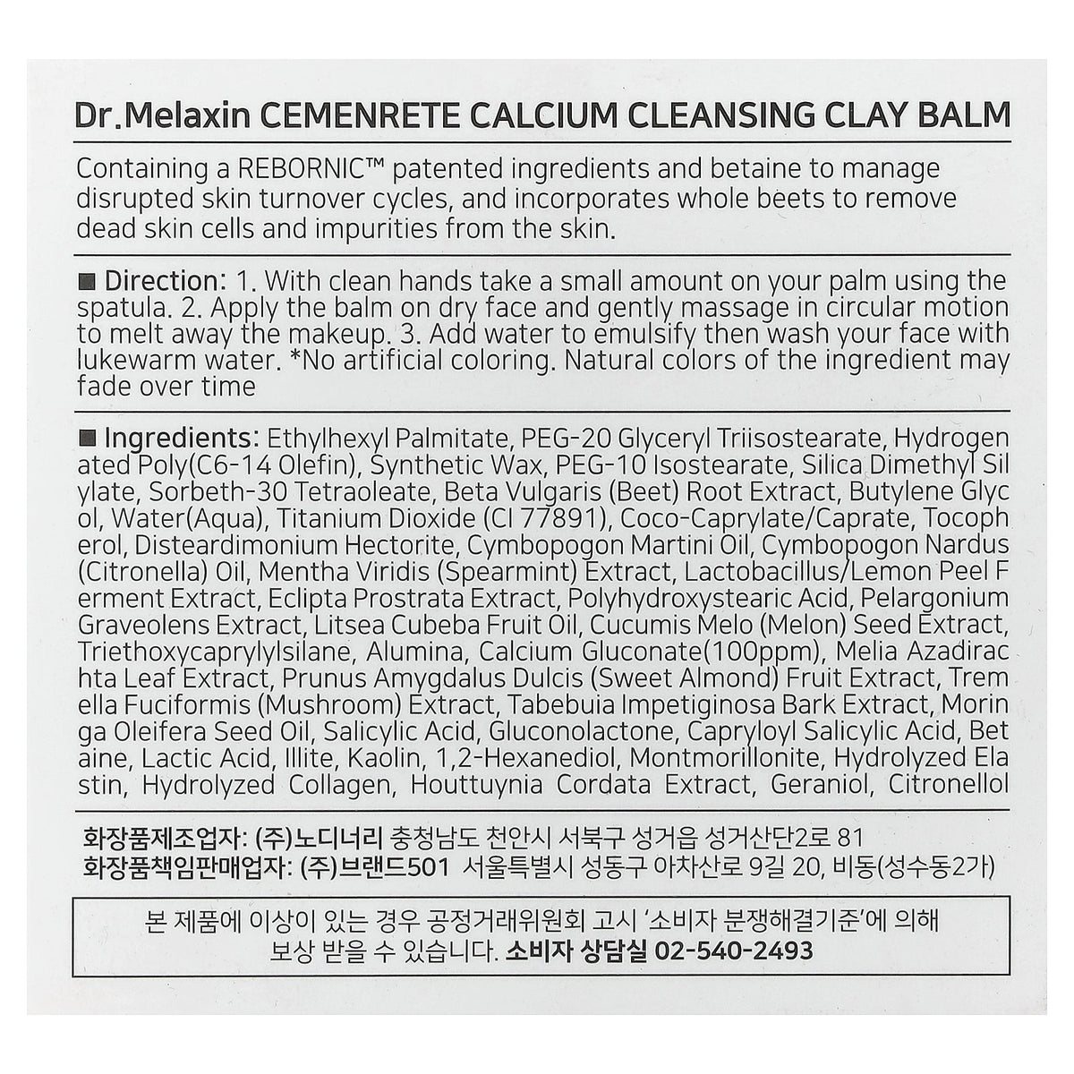 Dr.Melaxin, Cemenrete Cleansing Clay Balm, 3.38 fl oz (100 ml)