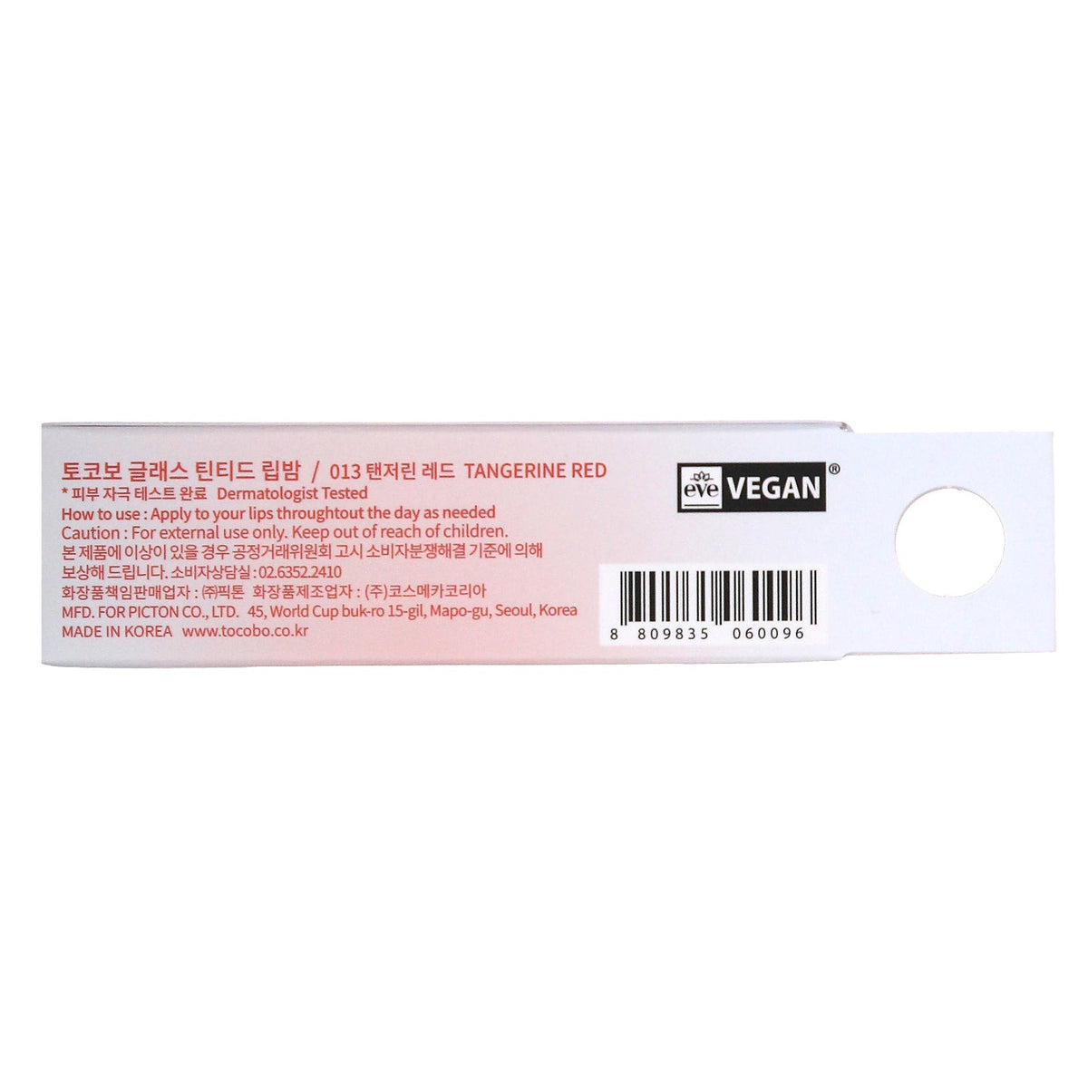Tocobo, Glass Tinted Lip Balm, 013 Tangerine Red, 0.12 oz (3.5 g)