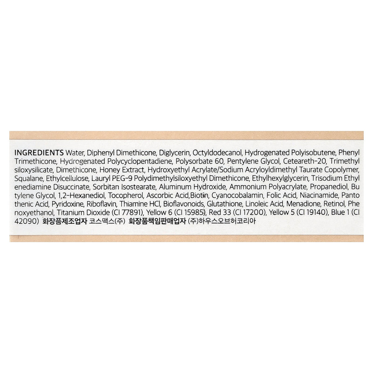 House of Hur, Glowy Ampoule Tint, 04 Ginger, 0.15 oz (4.5 g)
