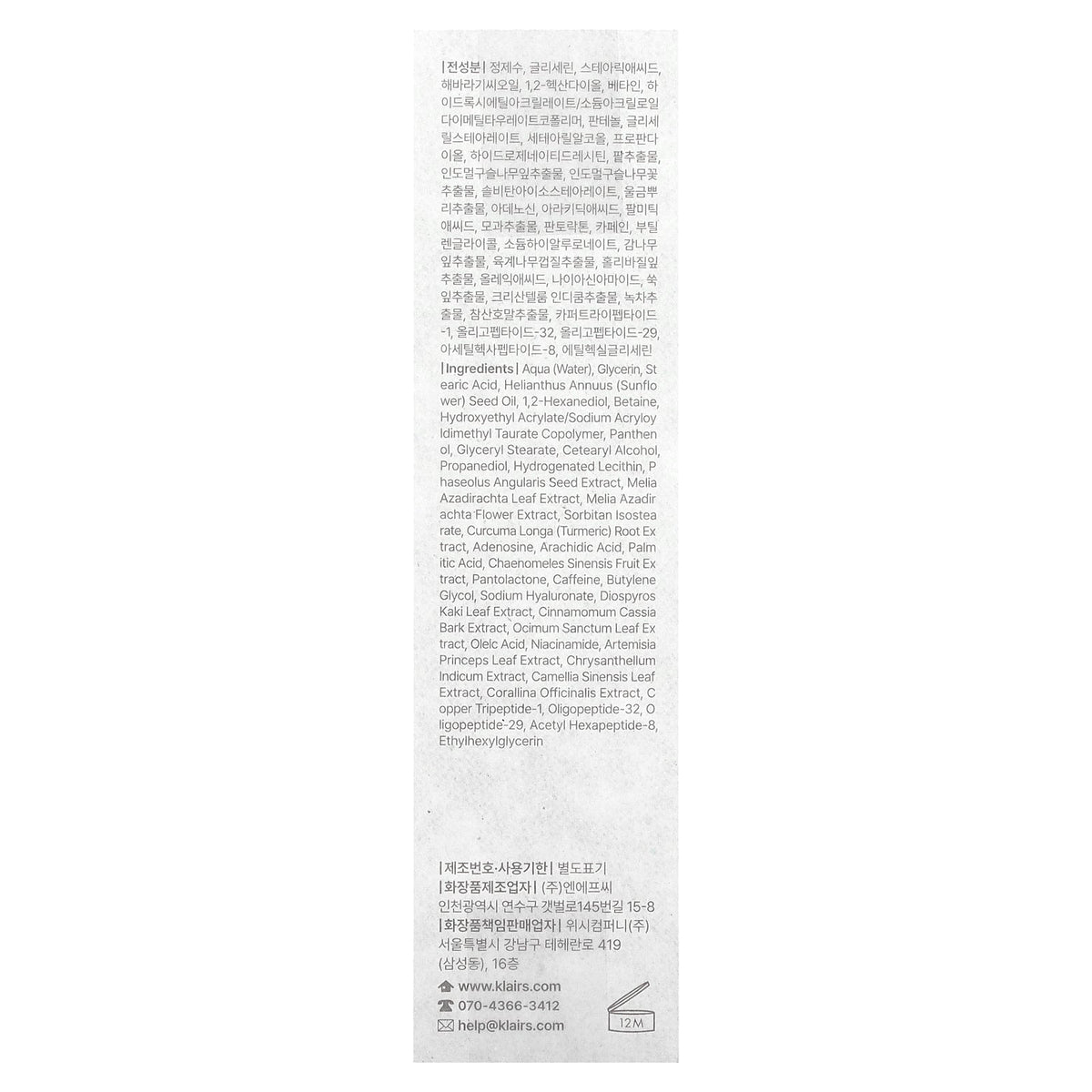 Dear, Klairs, Fundamental Nourishing Eye Butter, 0.7 oz (20 g)