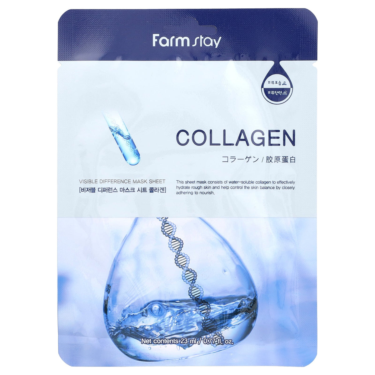 Farmstay, Collagen Visible Difference Beauty Mask Sheet, 1 Sheet, 0.77 fl oz (23 ml)