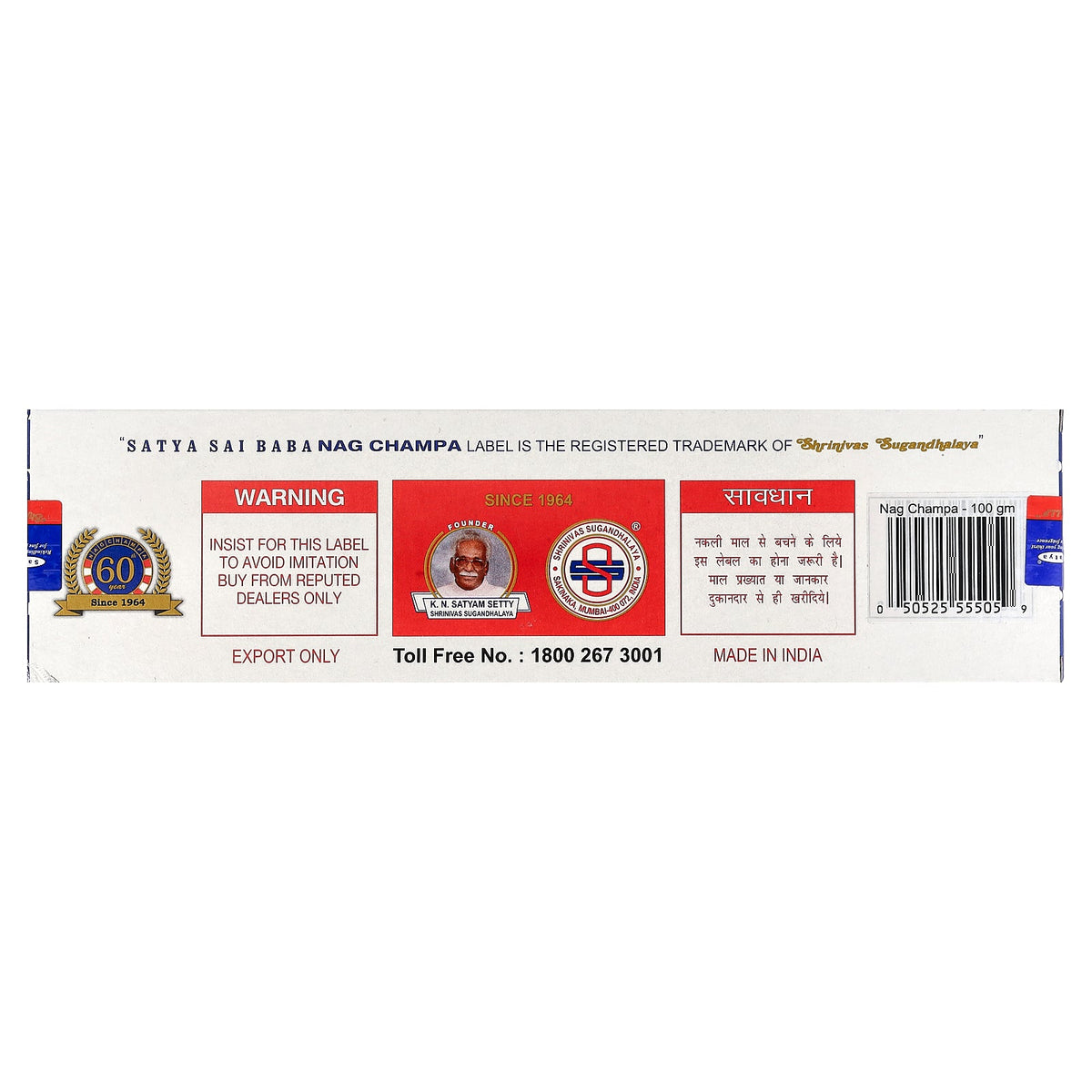 Sai Baba, Satya, Nag Champa, Agarbatti Incense Sticks, 100 g