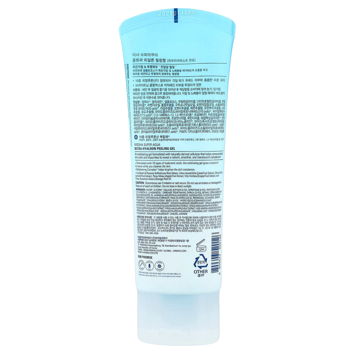 Missha, Super Aqua, Ultra Hyalron Peeling Gel, 3.38 fl oz (100 ml)