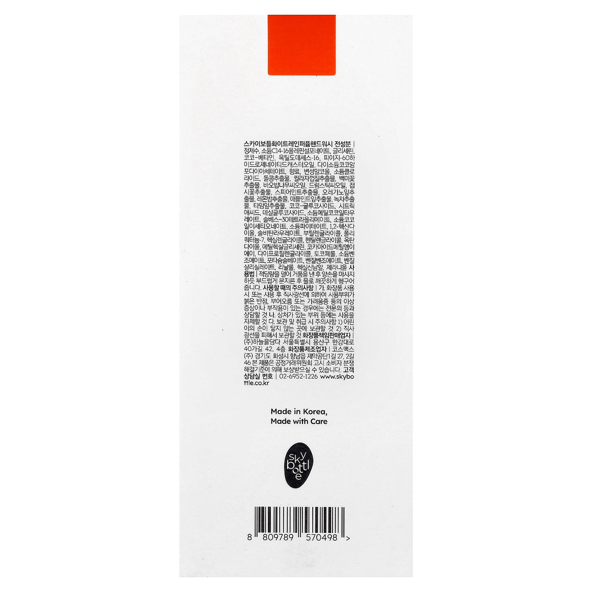 Skybottle, Perfumed Hand Wash, White Rain, 300 ml