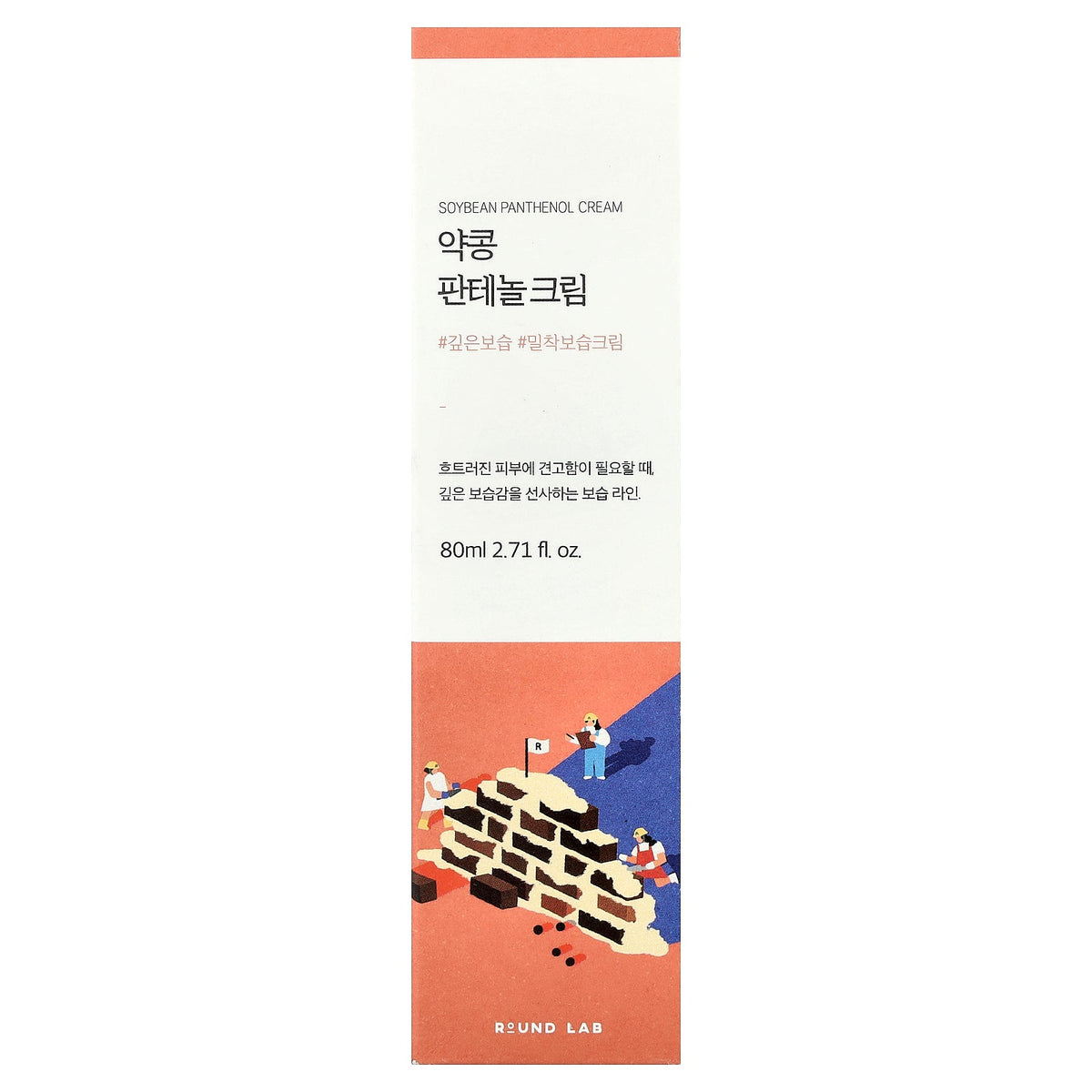 Round Lab, Soybean Panthenol Cream, 2.71 fl oz (80 ml)