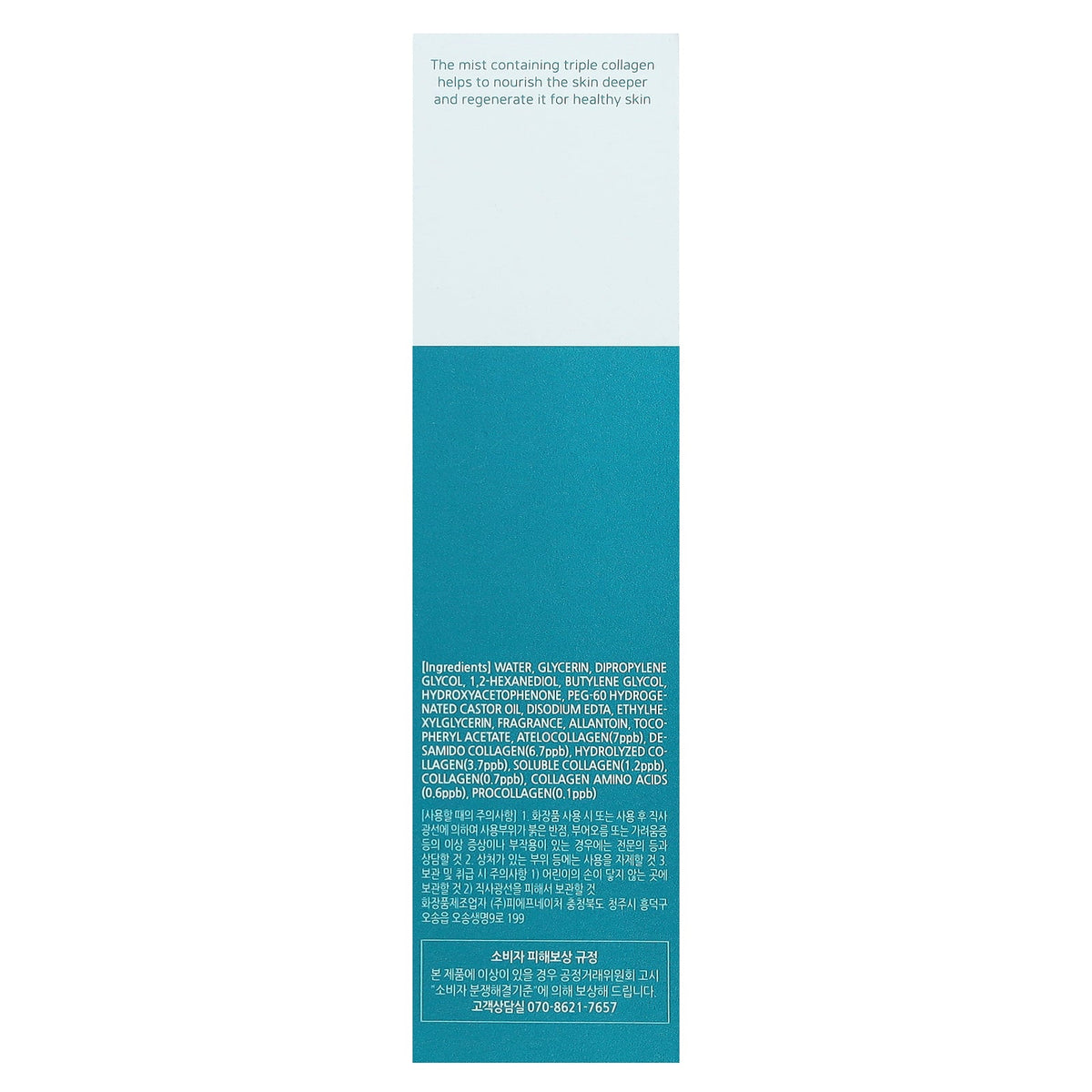 Enough, Collagen 3X Moisture Mist, 3.38 fl oz (100 ml)