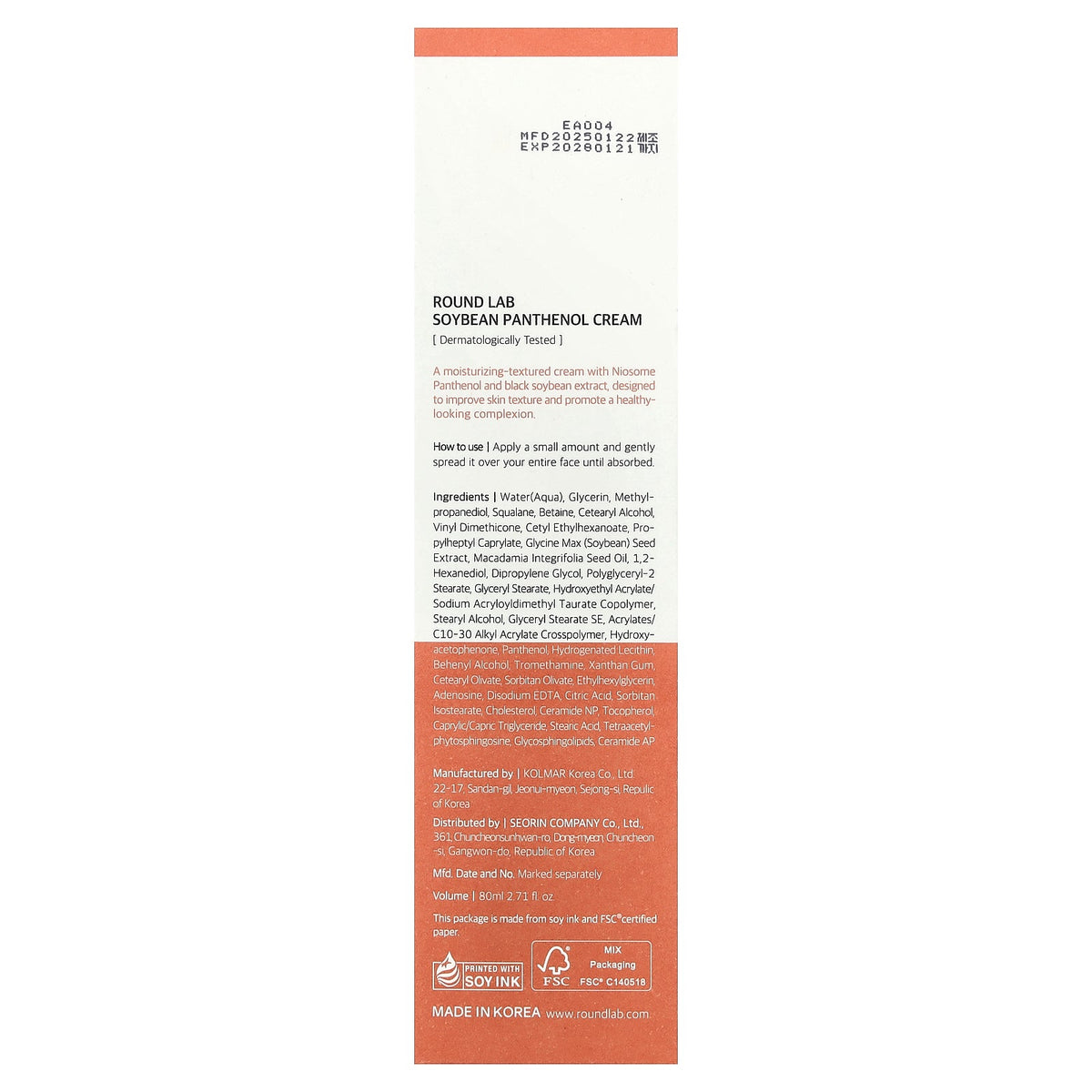 Round Lab, Soybean Panthenol Cream, 2.71 fl oz (80 ml)