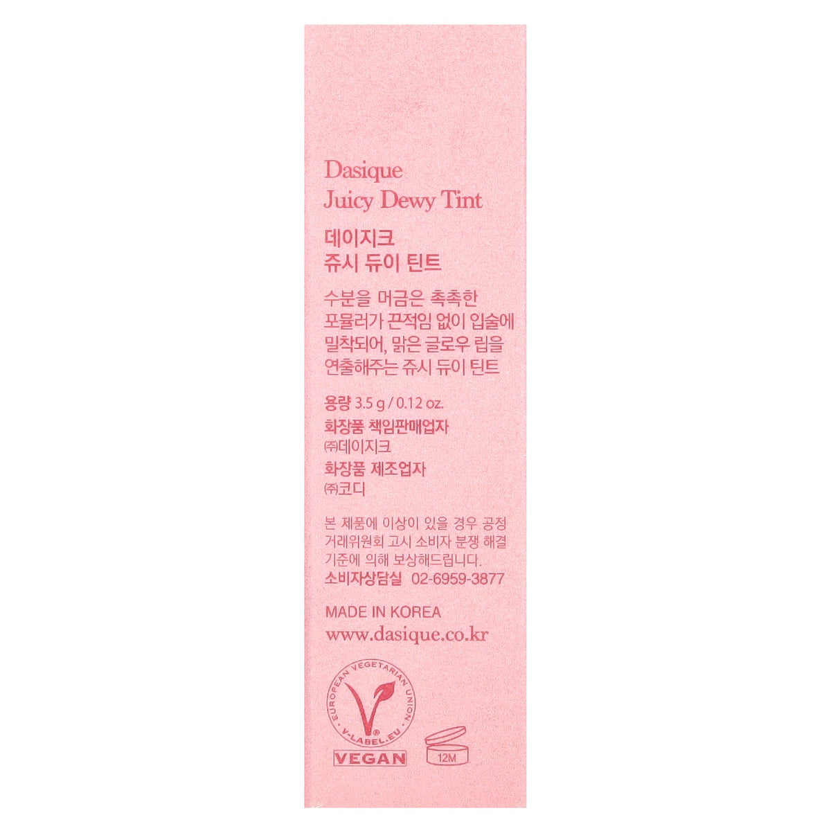 Dasique, Juicy Dewy Tint, 03 Pink Guava, 0.12 oz (3.5 g)