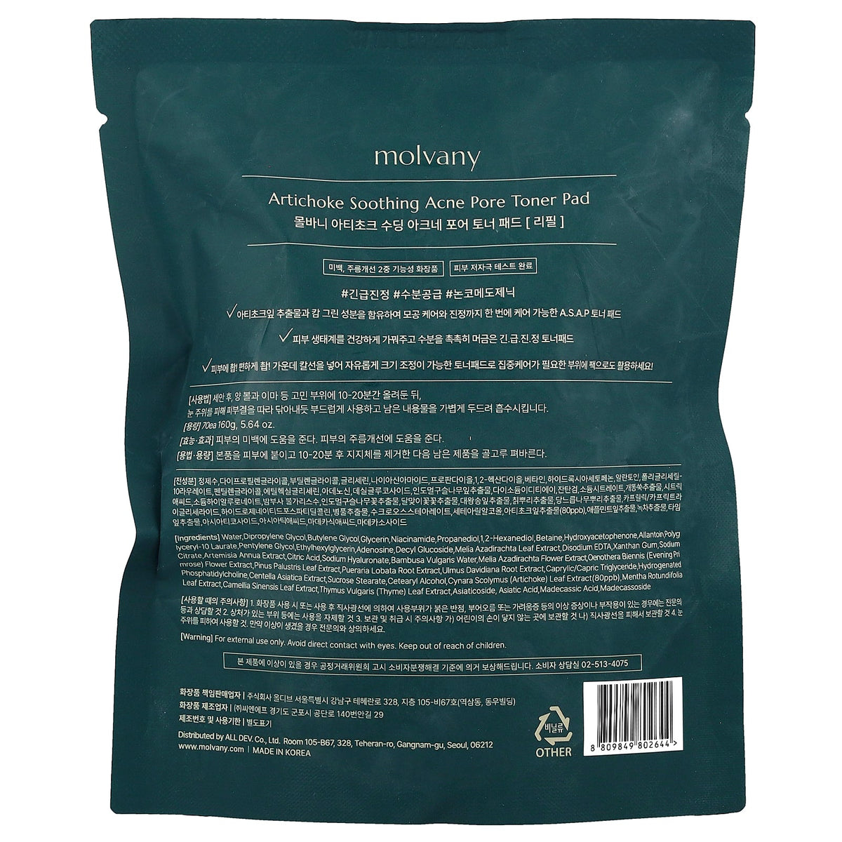 Molvany, Artichoke Soothing Acne Pore Toner Pad, Refill , 70 Pads, 5.64 oz (160 g)