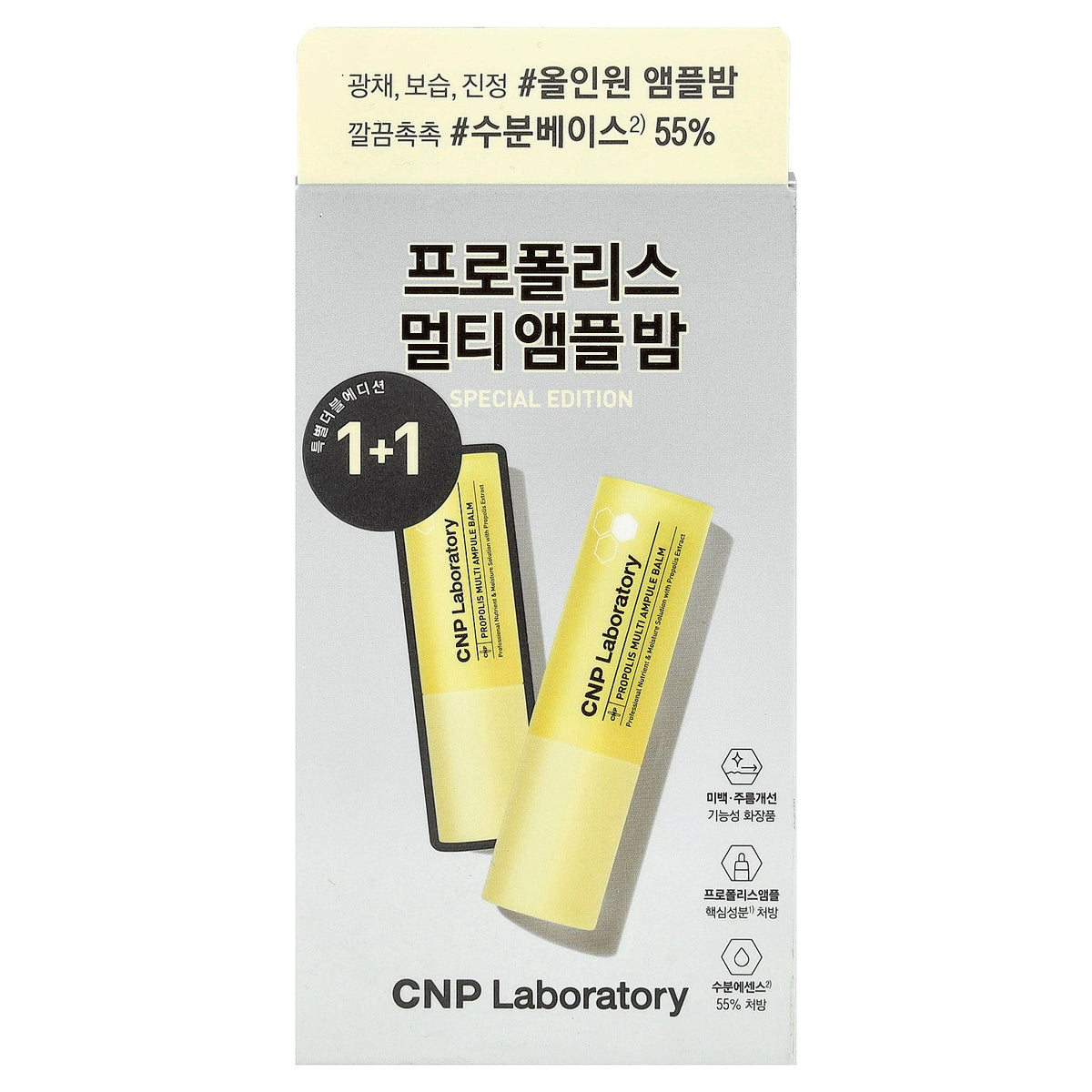 CNP Laboratory, Propolis Multi Ampule Balm , 2 Pack, (7 g) Each