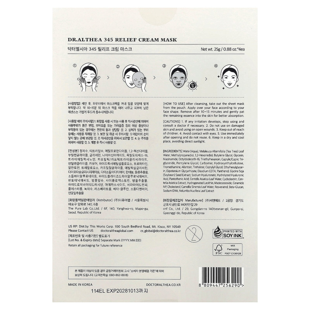 Dr. Althea, 345 Relief Cream Beauty Mask, 4 Sheets, 0.88 oz (25 g) Each