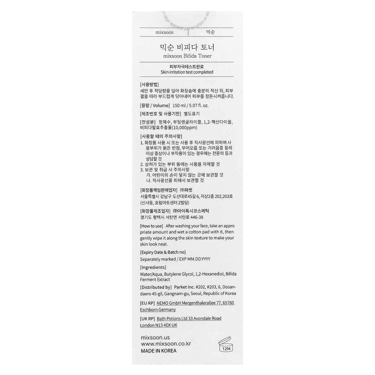 Mixsoon, Bifida Toner, 5.07 fl oz (150 ml)