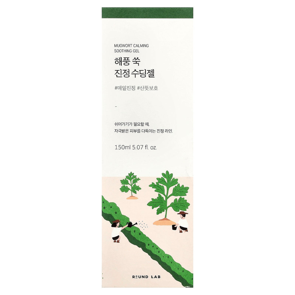 Round Lab, Mugwort Calming Soothing Gel, 5.07 fl oz (150 ml)