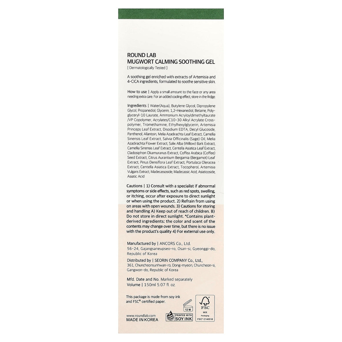 Round Lab, Mugwort Calming Soothing Gel, 5.07 fl oz (150 ml)
