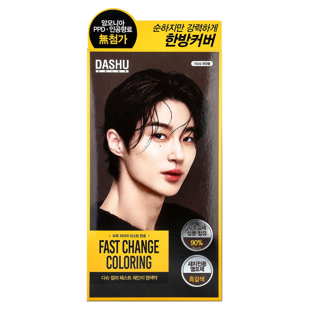 Dashu, Fast Change Coloring, Dark Brown, 1 Application Kit