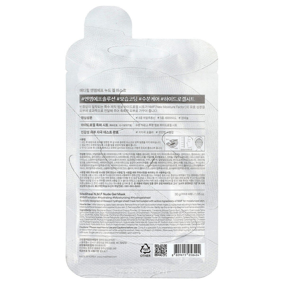 MEDIHEAL, N.M.F, Nude Gel Beauty Mask, 1 Sheet, 1.05 oz (30 g)