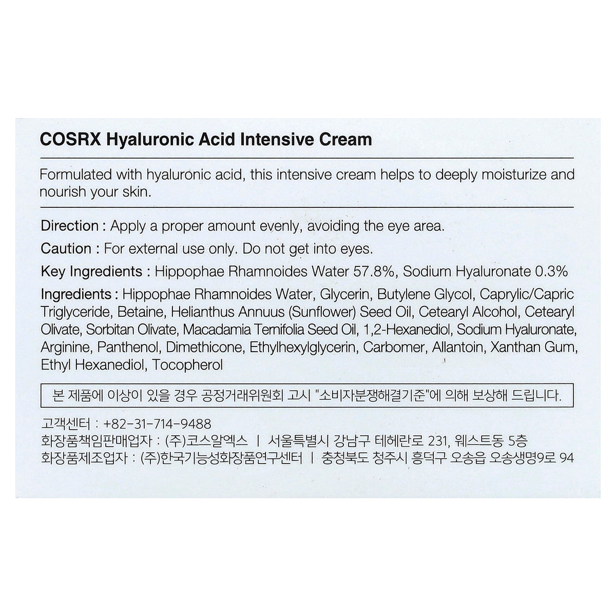 CosRx, Hyaluronic Acid Intensive Cream, 3.52 oz (100 g)
