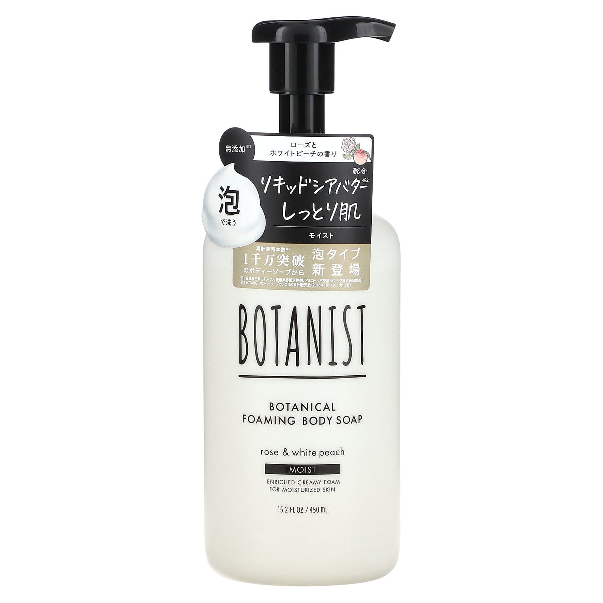 Botanist, Botanical, Foaming Body Soap, Moist, Rose & White Peach , 15.2 fl oz (450 ml)