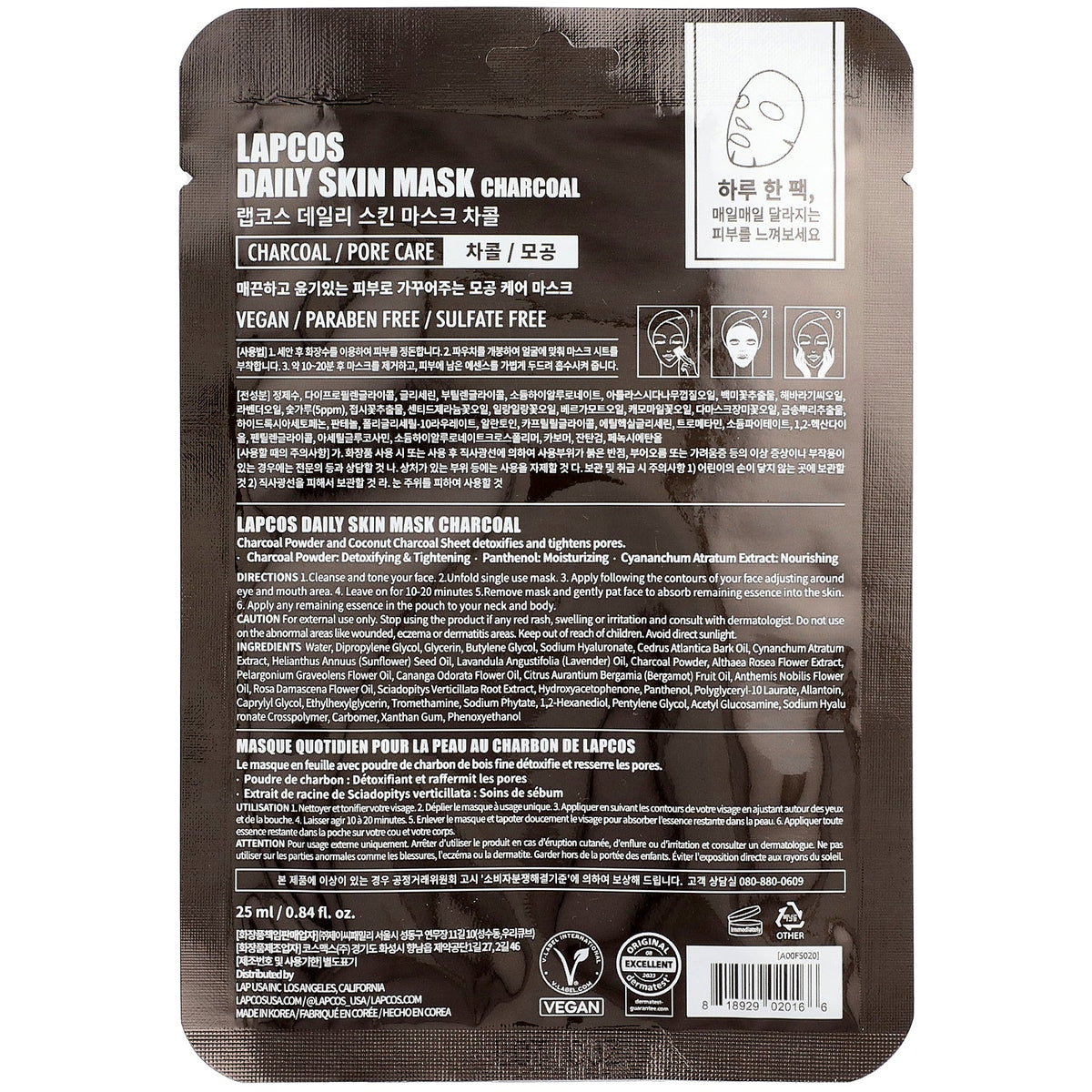 Lapcos, Charcoal Beauty Sheet Mask, Pore Care, 1 Sheet, 0.84 fl oz (25 ml)
