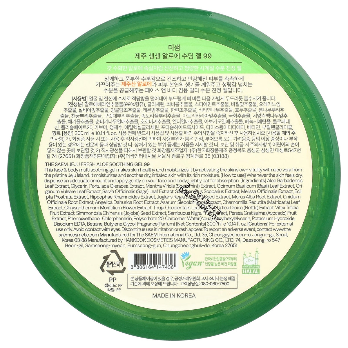The Saem, Jeju Fresh, 99% Aloe Soothing Gel, 10.14 fl oz (300 ml)