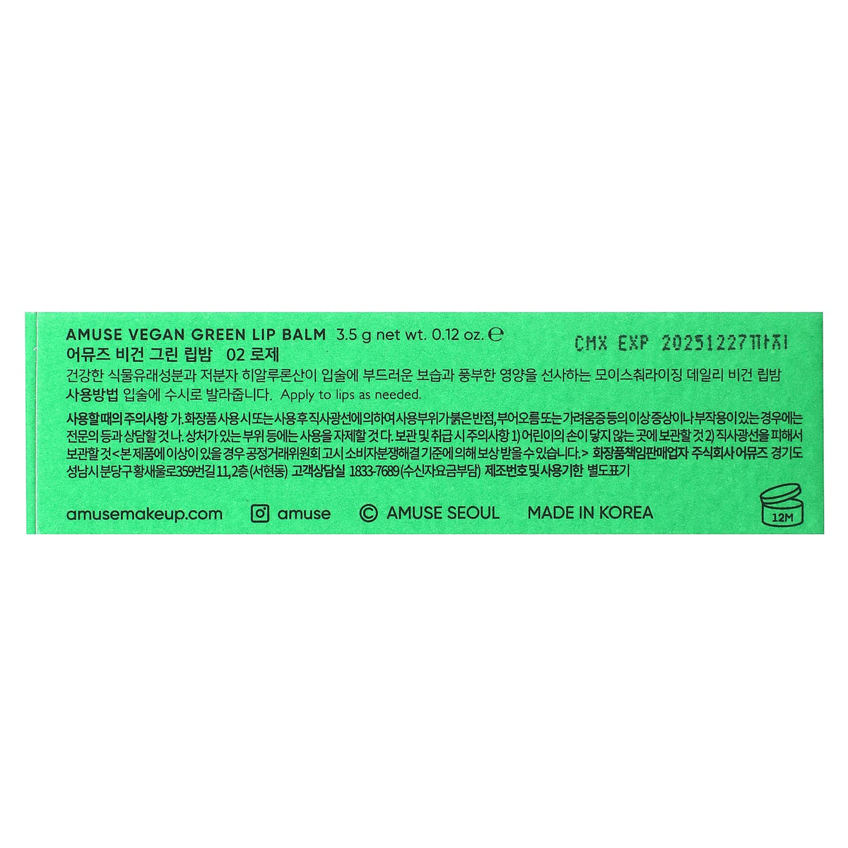 Amuse, Vegan Green Lip Balm, 02 Rose, 0.12 oz (3.5 g)