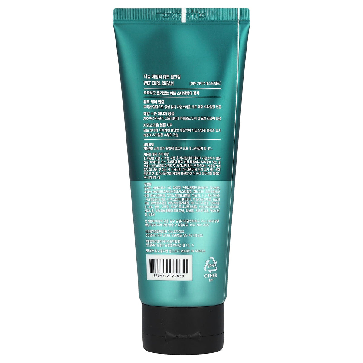 Dashu, Daily Wet Curl Cream, 5.07 fl oz (150 ml)