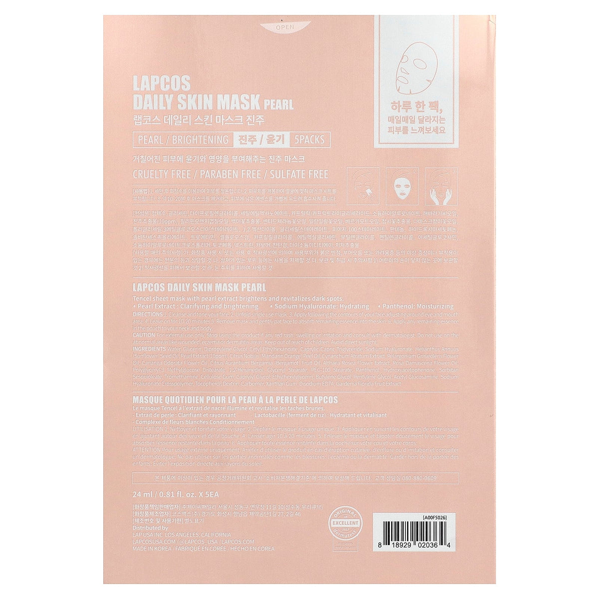 Lapcos, Pearl Brightening Sheet Beauty Mask Set, 5 Sheets, 0.81 fl oz (24 ml) Each