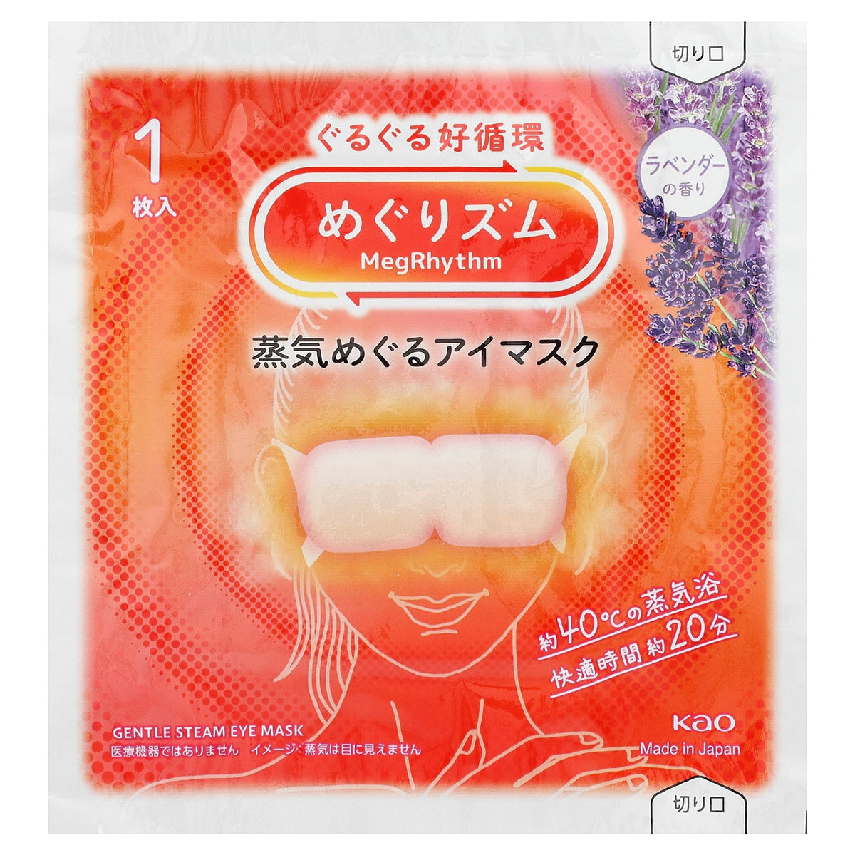 Megrhythm, Gentle Steam Eye Mask, Lavender, 5 Sheets
